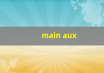 main aux